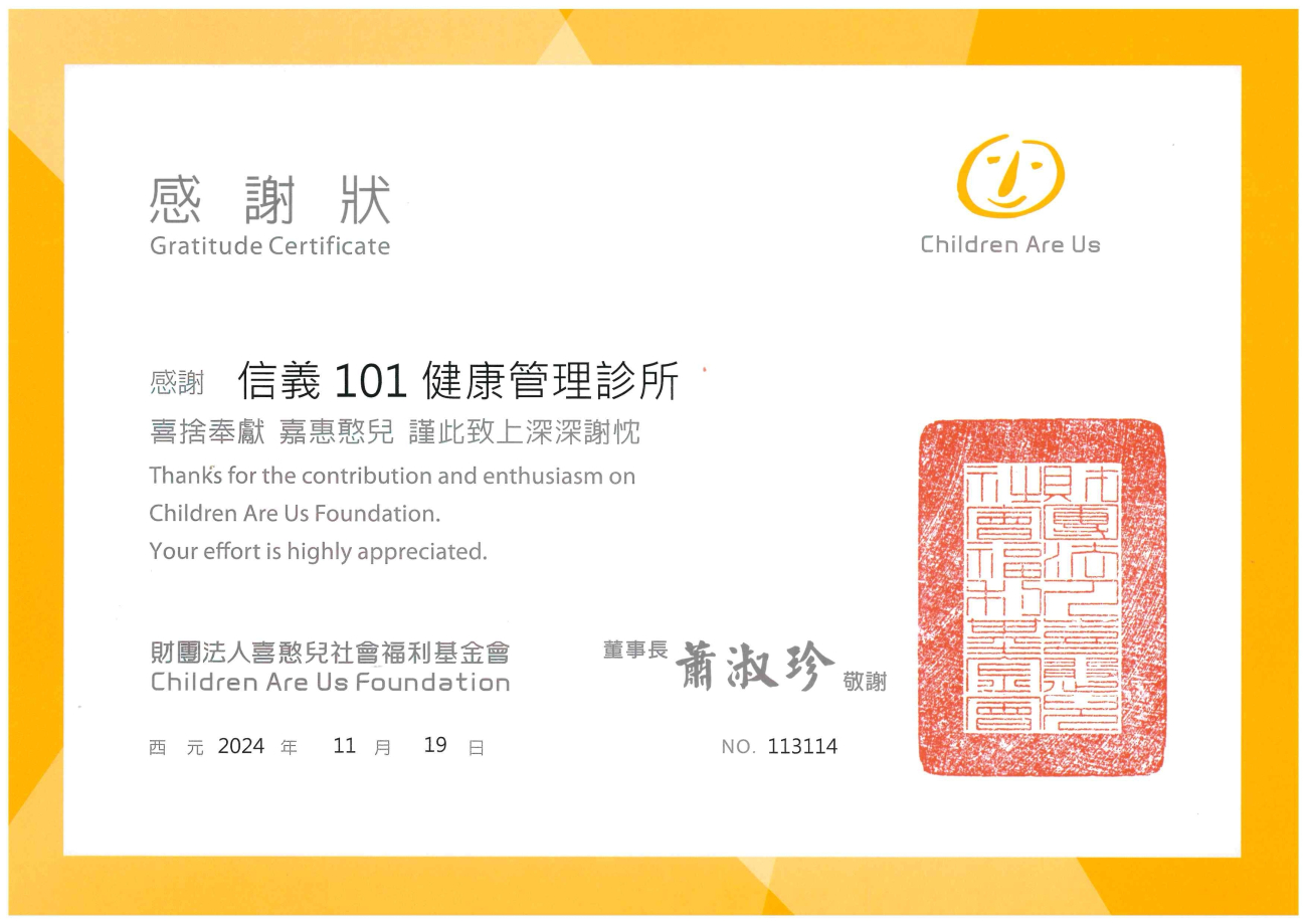 信義-喜憨兒基金會感謝狀.jpg